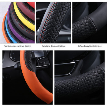 Универсална оплетка на волана на автомобила Висококачествена кожена противоплъзгаща се 8-цветна обвивка на волана на автомобила Автоаксесоари за стил на автомобила