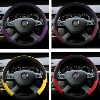 Кожен капак на волана на автомобила оплетка на волана против приплъзване за Skoda Rapid Spaceback Авто интериор Аксесоари детайли
