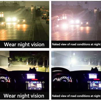 Ден Нощ Автомобилни очила против отблясъци за нощно виждане Очила за шофьори Нощно шофиране Подобрени светлинни очила Очила за колоездене Очила за нощно виждане