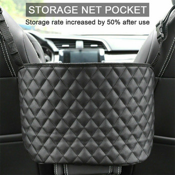 Нов джоб за съхранение между седалките за кола Мрежа за кола, джобен държач за ръчна чанта Многофункционален органайзер за кола 2022 г. Поставка за ръчна чанта за кола Hot