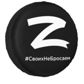 Carcasă pentru roată de rezervă cu imprimare cu literă Z, militară rusă, pentru Suzuki Mitsubi Accesorii de protecție pentru roți auto 14" 15" 16" 17" inch