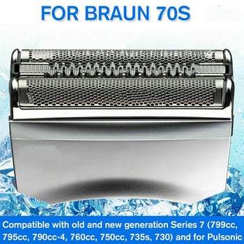 Резервна бръснеща глава за режеща глава Braun 70S Series-7 790Cc Резервна глава