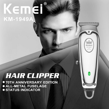 Kemei 1949A изцяло метален корпус Мощен тример за коса за мъже Електрически тример за брада Машинка за подстригване Машина за подстригване Акумулаторна
