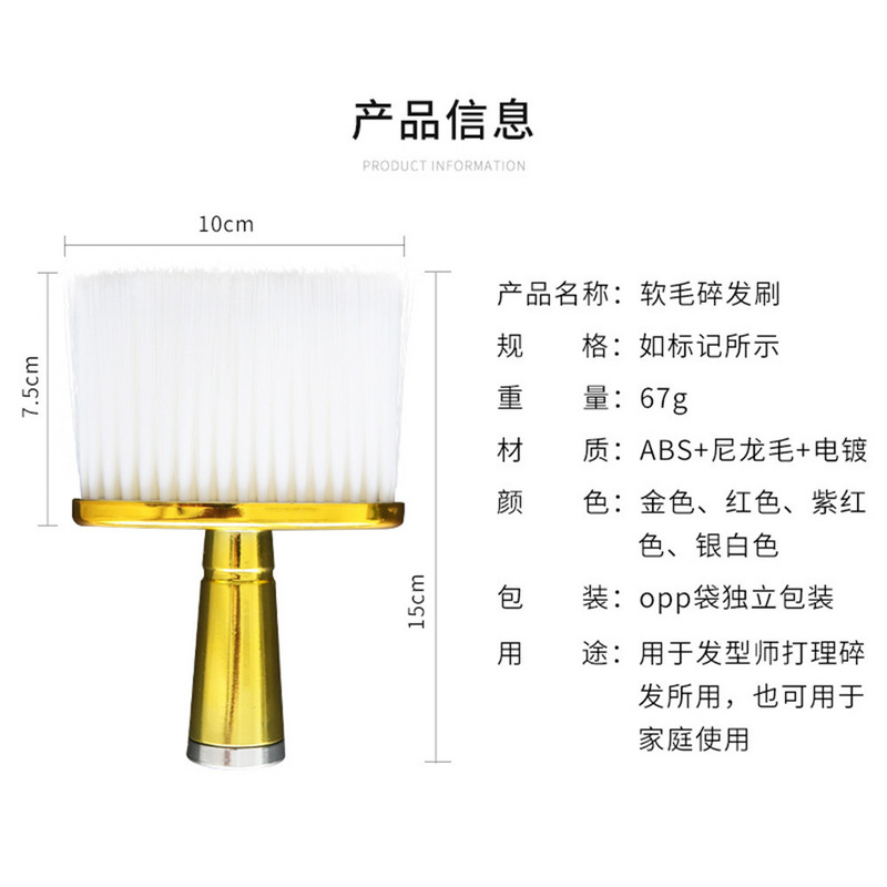 Επαγγελματικές βούρτσες για κούρεμα λαιμού, ίνες καθαρισμού μαλλιών Barber Εργαλείο styling κομμωτικής βούρτσας