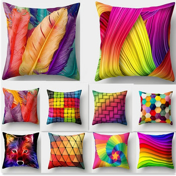 Πολύχρωμο κάλυμμα μαξιλαριού Rainbow Διακοσμητικό κάλυμμα μαξιλαριού καναπέ Μαξιλαροθήκη σπιτιού Κάλυμμα μαξιλαριού 45x45cm