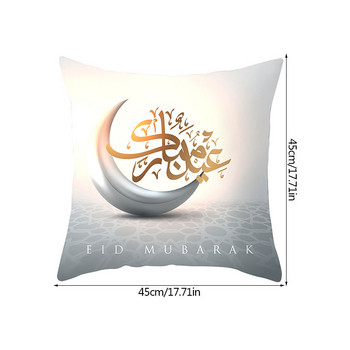 Mubarak Διακοσμητικό κάλυμμα μαξιλαριού Ραμαζάνι Διακόσμηση Σπίτι Έτος Ισλαμική Μουσουλμανική Ραμαζάνι Δώρο Μαξιλαροθήκη καναπέ