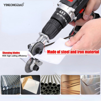 YLONGDAO Electric Drill Plate Cutter Εργαλεία κοπής φύλλου μετάλλου Ψαλίδι πλάκας διάτρησης για κοπή ηλεκτρικών εργαλείων από κράμα χάλυβα