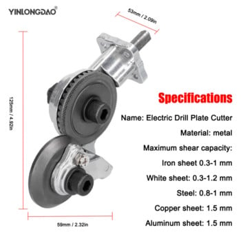 YLONGDAO Electric Drill Plate Cutter Εργαλεία κοπής φύλλου μετάλλου Ψαλίδι πλάκας διάτρησης για κοπή ηλεκτρικών εργαλείων από κράμα χάλυβα