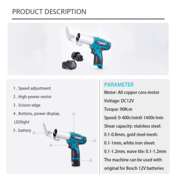 12V ασύρματο ηλεκτρικό ψαλίδι σιδήρου κουρευτικό φύλλο Επαναφορτιζόμενο ηλεκτρικό ψαλίδι δύο ταχυτήτων Εργαλείο κοπής μετάλλων για μπαταρία Bosch