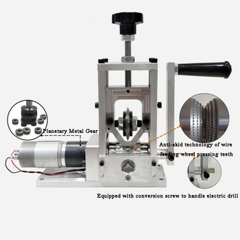 Ηλεκτρική χειροκίνητη μηχανή απομάκρυνσης καλωδίων απορριμμάτων καλωδίων DIY Μηχανή αποφλοίωσης συρμάτων απορριμμάτων χαλκού για διάμετρο καλωδίου 0-30 mm