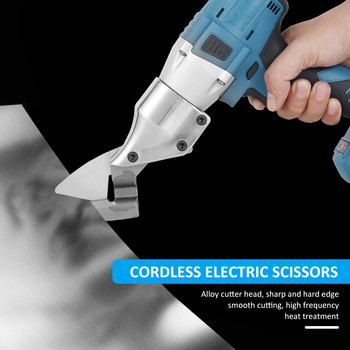 Cordless Iron Scissors Electric Brushless Metal Straight Copper Εργαλεία κοπής μετάλλων μεταβλητής ταχύτητας για μπαταρία Makita 18V