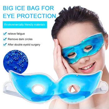 Τα παγωμένα γυαλιά ανακουφίζουν από την κόπωση των ματιών Εξαλείφουν τους μαύρους κύκλους Ice Pack Μάσκα ματιών Αποτελεσματική φροντίδα ματιών ύπνου Relax Ice Pack Gel Film TSLM2