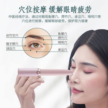 Масажор за очи Инструмент за масаж на лице с 10 честоти на вибрация за тъмни кръгове Подпухналост на очите Масажор за очи Масажиращ стик за жени