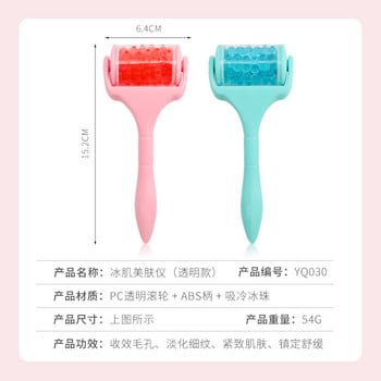 Facial Roller Cool Ice Roller Massager Skin Lifting Tool Face Lift Massage Αντιρυτιδικό Πόνο Ανακούφιση προσώπου Εργαλεία περιποίησης δέρματος