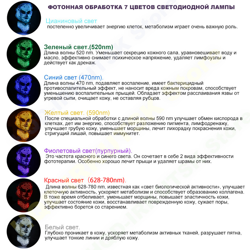 7 värvi LED-näomask fotoonteraapia aknevastane kortsude eemaldamine, naha noorendamine, näo nahahooldus, ilumassaaž näole