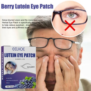 Eye Patch Blueberry Lutein Relief Eye Discomfort Αφαίρεση κούρασης Μάτι Φροντίδα για ύπνο Μάσκα ματιών ύπνου Μη υφαντό έμπλαστρο ματιών με κρύα συμπίεση