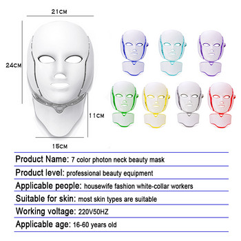 Μάσκα προσώπου LED 7 χρωμάτων με φωτονοθεραπεία λαιμού Beauty Anti Acne Θεραπεία αφαίρεσης ρυτίδων Λεύκανση προσώπου Φροντίδα αναζωογόνησης δέρματος