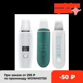 Ultrazvučna lopatica za ribanje kože Ultrazvučni ionski aparat za dubinsko čišćenje lica Vibrator za uklanjanje mitisera Vibrator za čišćenje lica od bora