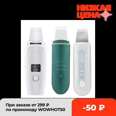 Ultrahangos bőrradír spatula Ultrahang Ion mély arctisztító gép mitesszer eltávolító ránc pórustiszta arc vibrátor