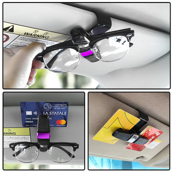 1/2 PCS държач за очила за автомобилна козирка, щипка за слънчеви очила, щипка за карти, държач за билети, закопчалка за очила, щипка за слънчеви очила от въглеродни влакна