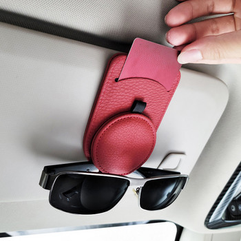 Δερμάτινο κλιπ προσωπίδας για γυαλιά Universal για ανταλλακτικά εσωτερικού αυτοκινήτου Κλείσιμο κάρτας εισιτηρίου φορητό κλιπ θήκης γυαλιών ηλίου αυτοκινήτου