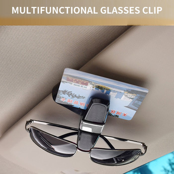 Рамка за слънчеви очила за кола от въглеродни влакна, щипка за очила, многофункционална в колата, креативна кутия за очи, карта с двуглава щипка на борда