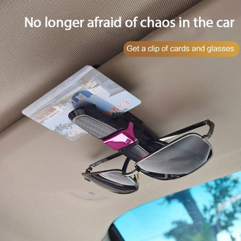 Auto Sun Visor Glasses Fastener Clip Holder for Glasses Sunglasses Κάρτα εισιτηρίου Universal πολλαπλών λειτουργιών εσωτερικά αξεσουάρ