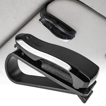 Κλιπ γυαλιών αυτοκινήτου τύπου S Κλιπ γυαλιών πολυλειτουργικό κλιπ ράφι γυαλιών αυτοκινήτου Κλιπ επαγγελματικών καρτών