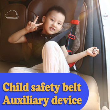 Παιδική ζώνη ασφαλείας αυτοκινήτου, σταθερό στήριγμα με κλιπ ζώνη αυτοκινήτου Αντιολισθητικό κλιπ πόρπης ρυθμιστής συσκευής στερέωσης άνεση 1/Κάλυμμα ζώνης ασφαλείας υπολογιστή