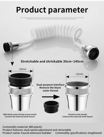 Регулируема удължителна тръба за кухненски кран Удължител за баня Кран за вода Филтър за вода Пяна Аксесоари за кухненски кран