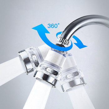 360 Rotate Universal Faucet Nozzle Filter Νεροχύτης Βρύσης κεφαλής ψεκασμού αεριστήρα Μπάνιο Κουζίνα Εξοικονόμηση νερού Βύσμα επέκτασης βρύσης