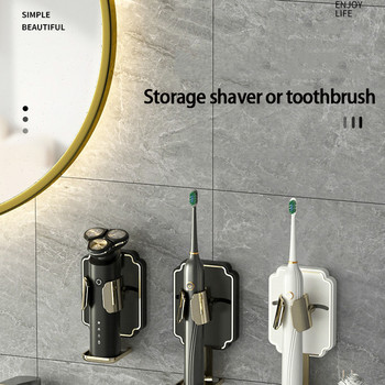 Стенен държач за електрическа самобръсначка Поставка Органайзер Държач за съхранение на четка за зъби Съхранение без пробиви за домашни аксесоари за баня