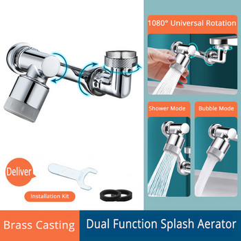 1080 μοιρών Universal Extension Faucet Νιπτήρας Βρύση Splash Aerator Splash Filter Baucet Faucet Adapter Rotary Robot Arm Faucets