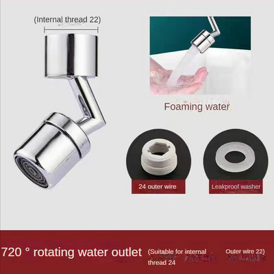 Многофункционален удължител за кран, въртящ се на 1080 градуса механичен филтър за ръка, резервоар за вода, кран, резервоар за вода с мехурчета, аксесоари