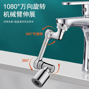 Universal 1080° Rotation Extender Baucet Aerator Πλαστικό φίλτρο πιτσιλίσματος Νιπτήρας κουζίνας Βρύσες Bubbler Nozzle Robotic Arm