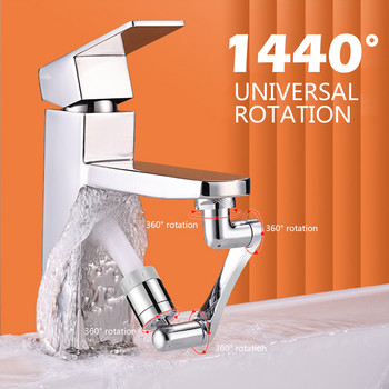 1440° Универсална въртяща се глава за разпръскване на кран за удължителни кранове Аератор Барботираща дюза Кухненски кран Рамо на робот за мивка