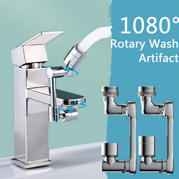 Universal 1080° Περιστρεφόμενος Επέκτασης Βρύσης Aerator Πλαστικό φίλτρο πιτσιλίσματος Νιπτήρας κουζίνας Βρύσες Ακροφύσιο Bubbler Robotic Arm