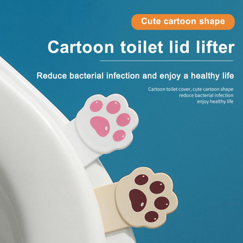 Cute Toilet Seat Lifter Cartoon Toilet Lift Lifter Creative Cat Claw Lift Lifter Flap Opener Isolate Bacterium Προϊόντα μπάνιου