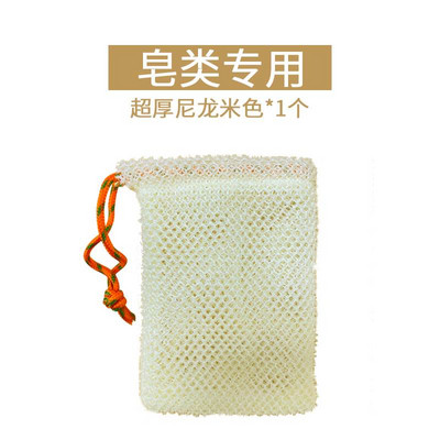 Thicken Nylon Soap Saver Bag Pouch Bar Vrećice s pjenom od mjehurića Mrežaste vrećice za piling sapuna za tuširanje Džep za držač