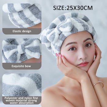 Πετσέτα για στεγνά μαλλιά Bowknot Σκουπάκι μαλλιών που στεγνώνει γρήγορα Γυναικεία Καπέλα ντους με ριγέ μοτίβο Super απορροφητικά αξεσουάρ μπάνιου