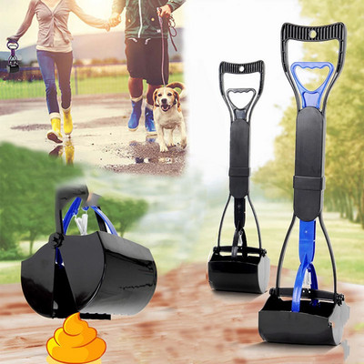 Pet Dog Cat Pooper Scooper Long Handle Jaw Poop Scoop Outdoor Cleaner Waste Pick Up Удобни животински отпадъци за консумативи за кучета