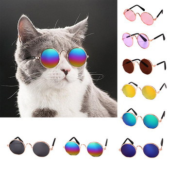 Очила за котка Продукти за домашни любимци Стоки за животни Аксесоари за кучета Готино Забавно Котето Лещи Реквизит за снимки на слънце Цветни слънчеви очила