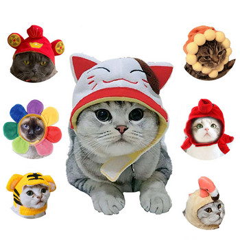 Αστείο καπέλο για γάτα Ηλίανθος φόρεμα Ρούχα για κατοικίδια καπέλο χριστουγεννιάτικο Cosplay Animal Keep Warm Αξεσουάρ για γάτες σε κινέζικο στυλ