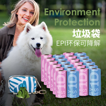 Σακούλα περιττωμάτων σκύλου μιας χρήσης EPI βιοδιασπώμενη σακούλα σκουπιδιών κατοικίδιων ζώων σακούλα περιττωμάτων σκύλου σακούλα περιττωμάτων