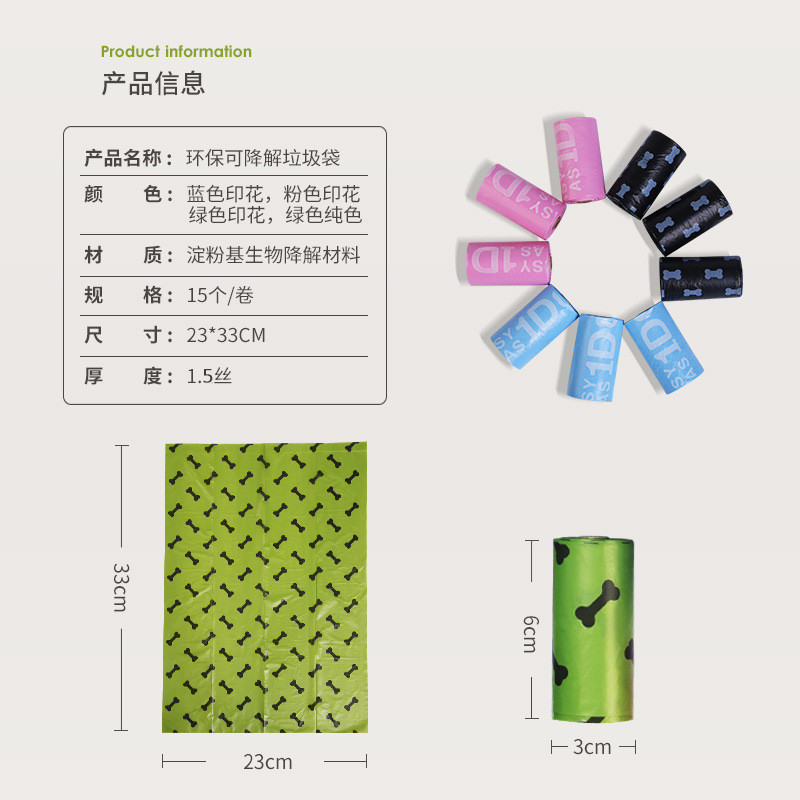 Vienreizlietojamais suņu ekskrementu maiss EPI bioloģiski noārdāms mājdzīvnieku atkritumu maiss suņu ekskrementu maiss ekskrementiem