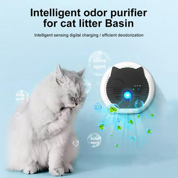 Pet Smart Deodorizer Инструмент за почистване на баня Котка Куче Кутия за тоалетна Дезодорация с двоен ефект USB акумулаторен пречиствател на миризми Консумативи