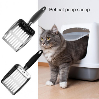 Лопата за котешка тоалетна Издръжлива удобна лъжичка за тоалетна от неръждаема стомана Стъргалка за котки/аксесоари за дома