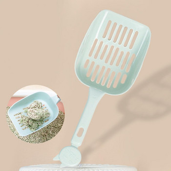 Лопата за котешка тоалетна Ергономична ръкохватка Многократно чисти изпражнения Инструмент за почистване на домашни любимци Пясъчни тоалетни принадлежности Лопата за пясък Аксесоари за домашни любимци