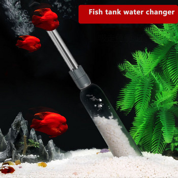 Αλλαγή νερού δεξαμενής ψαριών Ενυδρείο Juwel Filter Siphon Cleaning Tools 3in1 Siphon Ηλεκτρική σκούπα για Αντλία φίλτρου νερού δεξαμενής ψαριών
