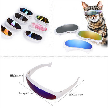Lovely Windproof Pets Γυαλιά ηλίου για γάτες Future World Style Goggles Reflective Lens Μοναδικά προϊόντα για γάτες Είδη αξεσουάρ για σκύλους